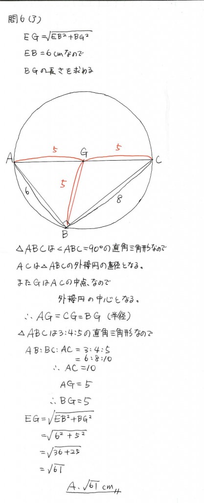 H24数学問6解法3