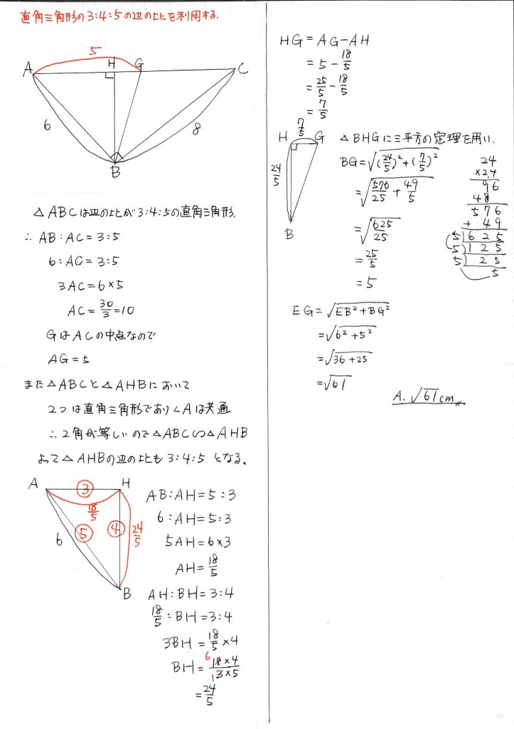 H24数学問6解法2