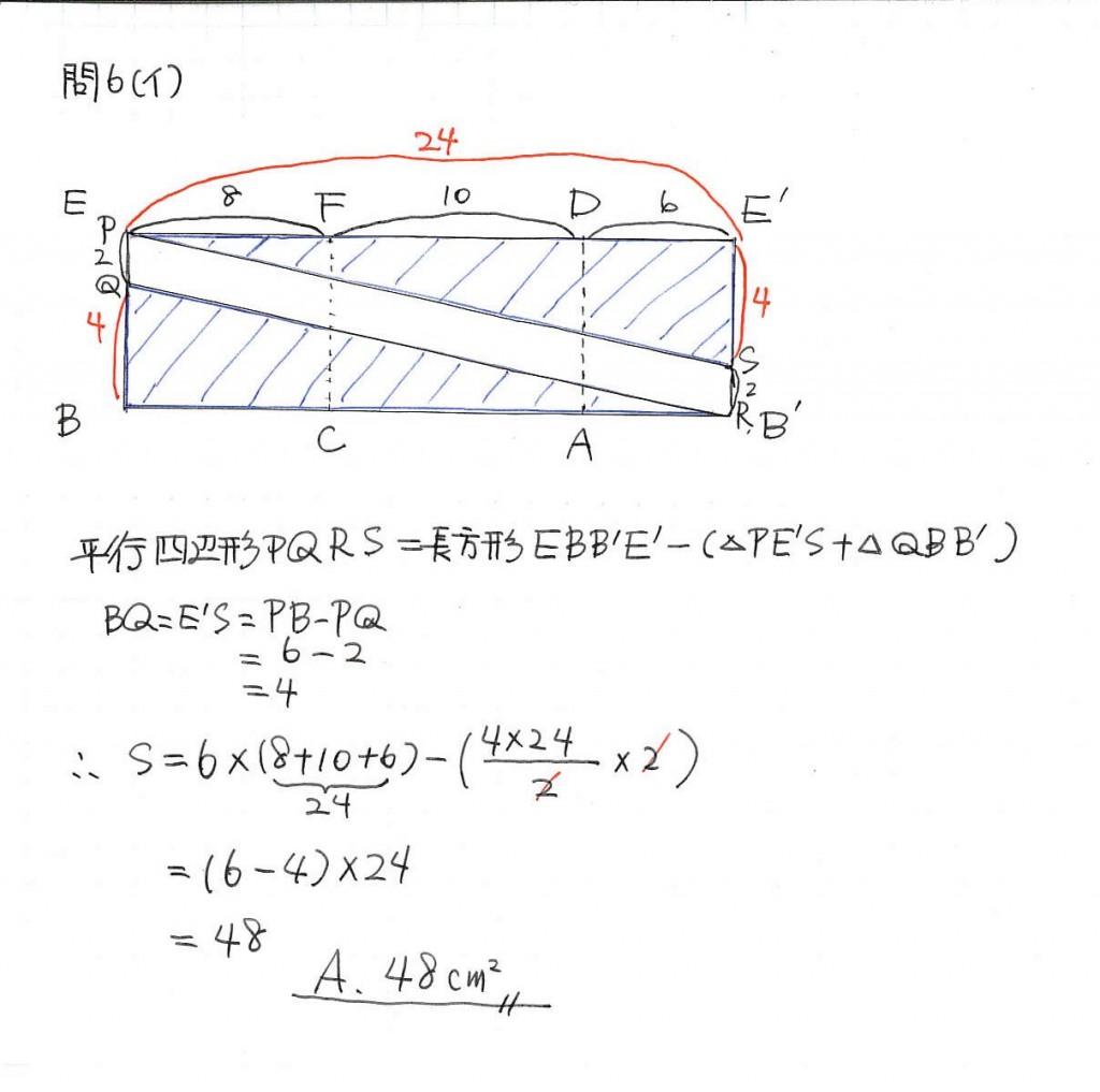 H24数学問6解法5