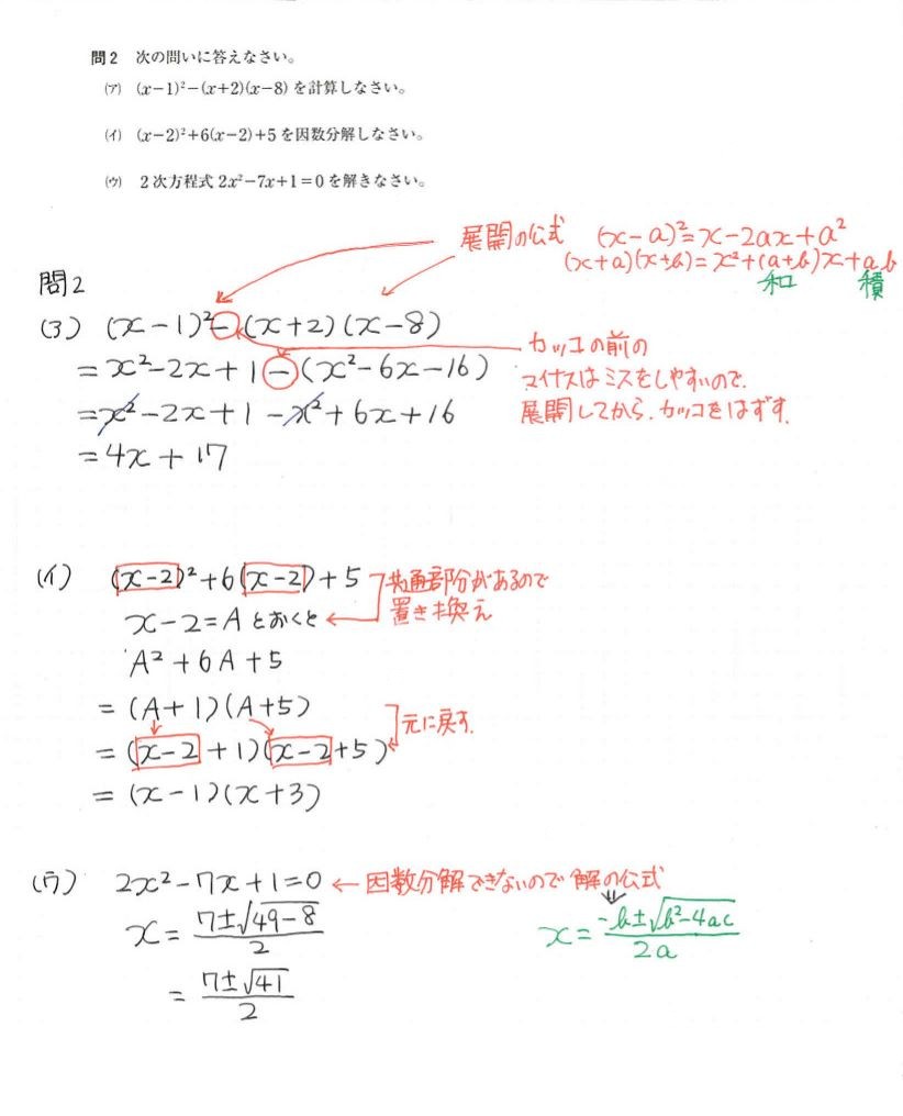 H26　神奈川県入試数学問2ア～ウ