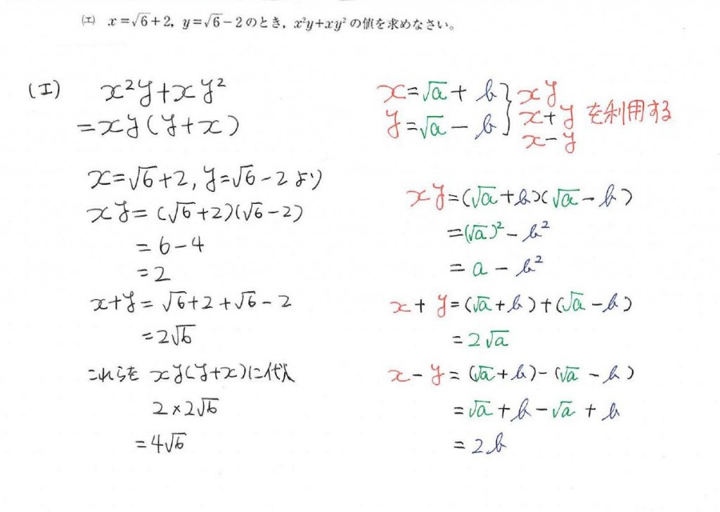 H26　神奈川県入試数学問2エ