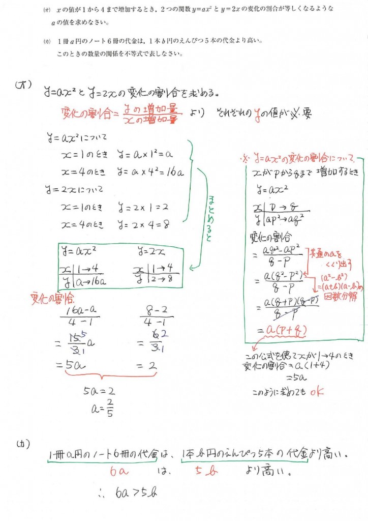 H26　神奈川県入試数学問2オカ