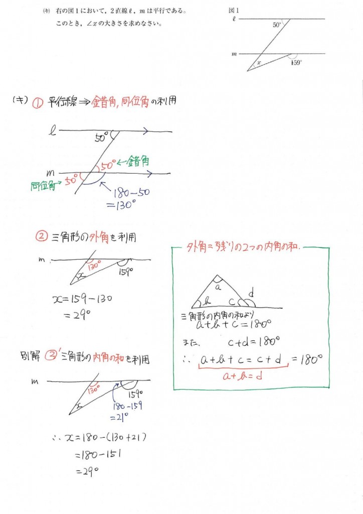 H26　神奈川県入試数学問2キ