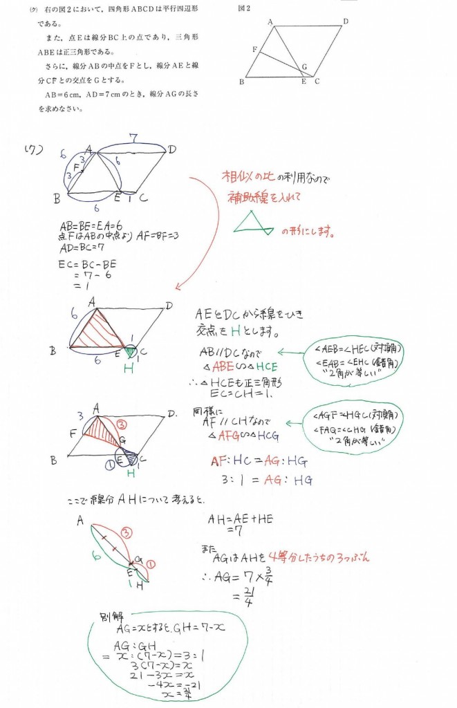 H26　神奈川県入試数学問2ク