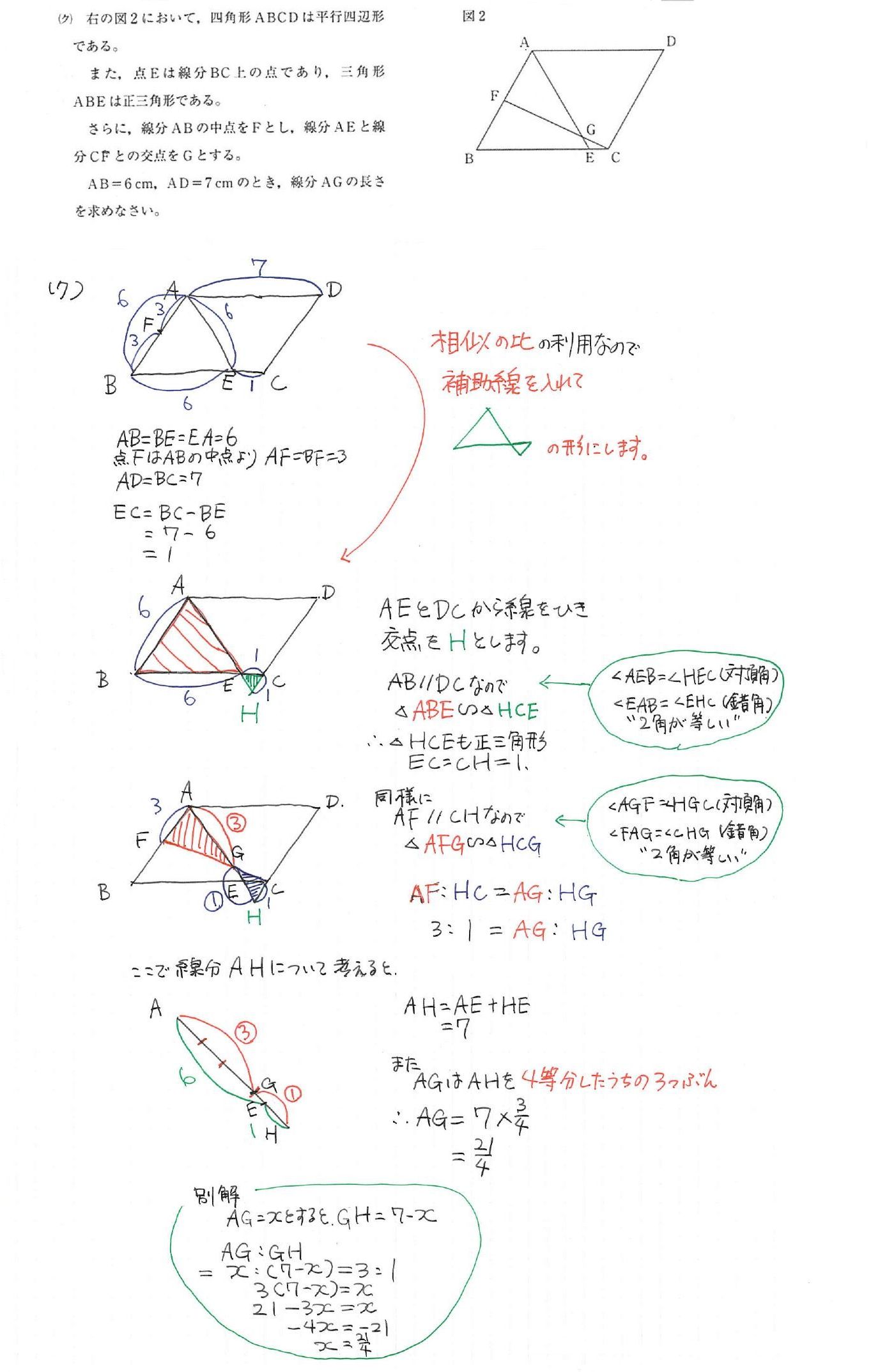 H26　神奈川県入試数学問2ク