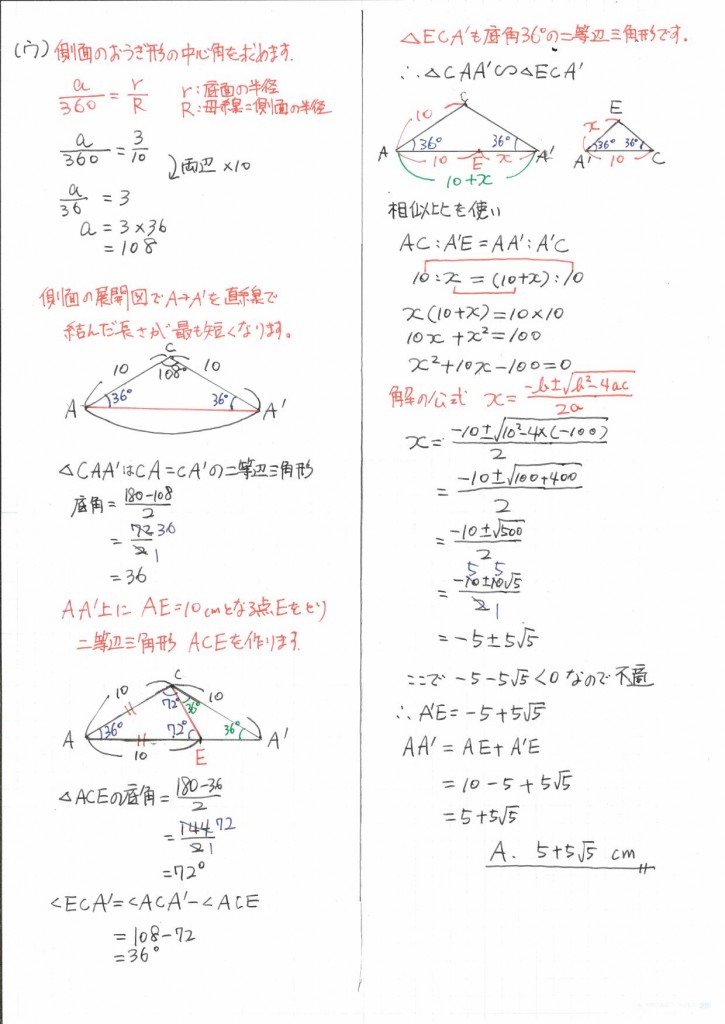 ｈ27年度 神奈川県立高校 数学入試問題解説 問6 ファクトリウム