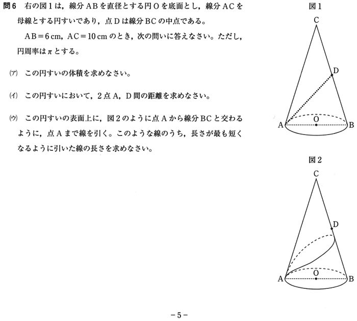 ｈ27年度 神奈川県立高校 数学入試問題解説 問6 ファクトリウム